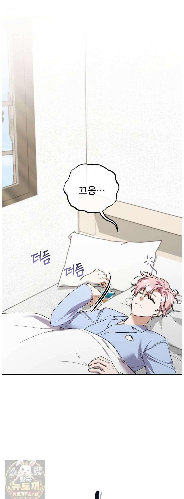 부활 메리트 22화 1