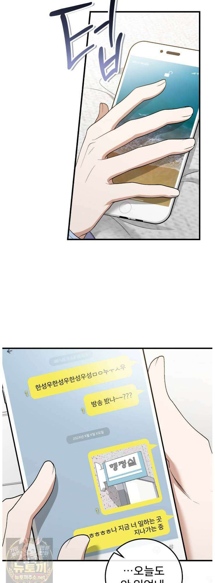 부활 메리트 22화 2