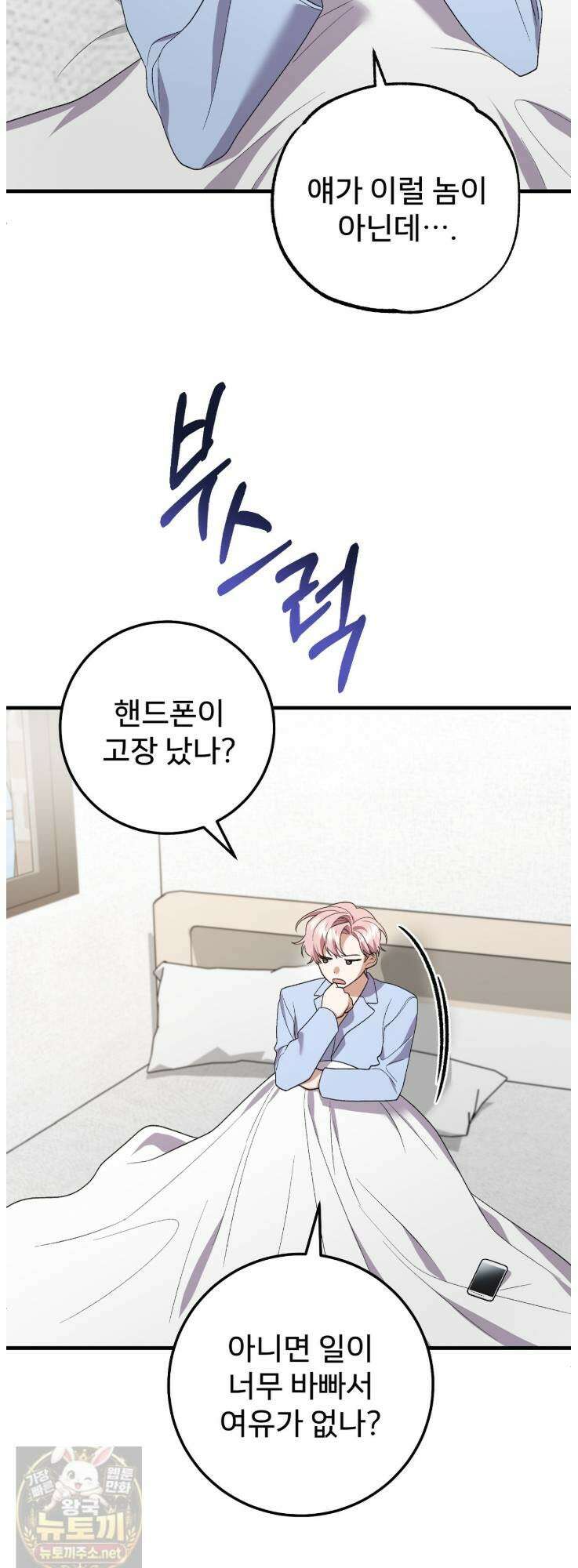 부활 메리트 22화 4
