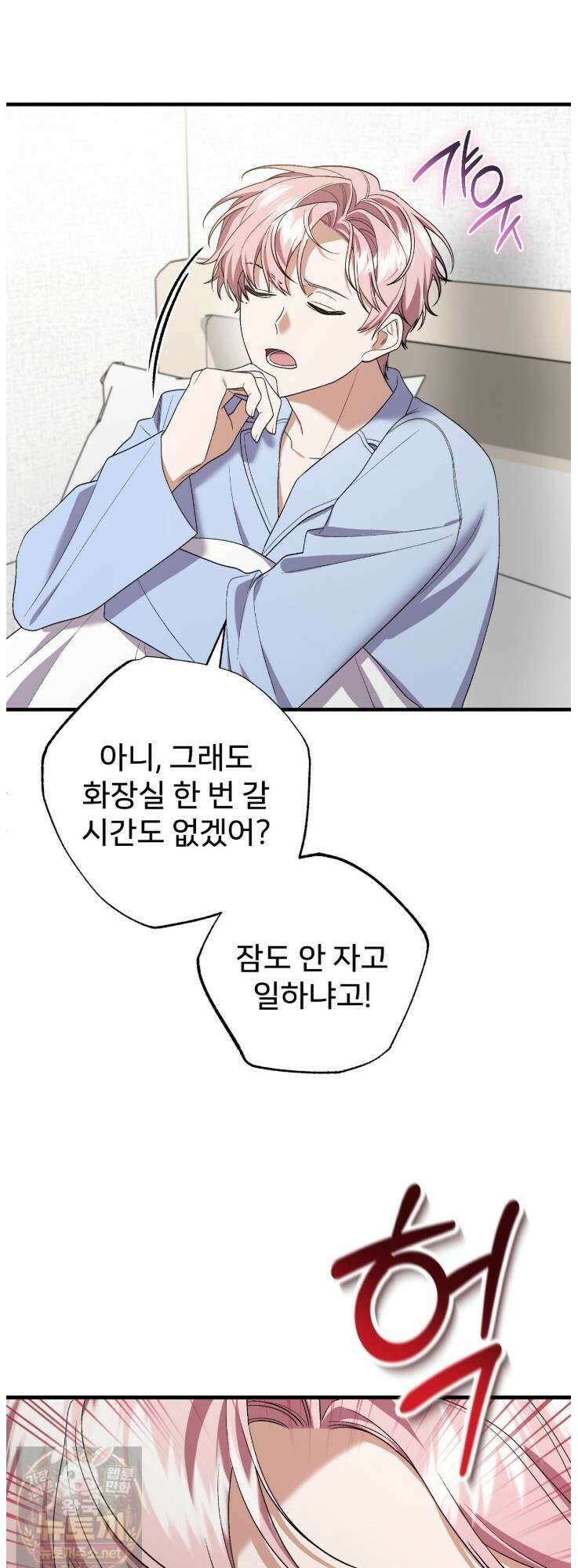 부활 메리트 22화 5