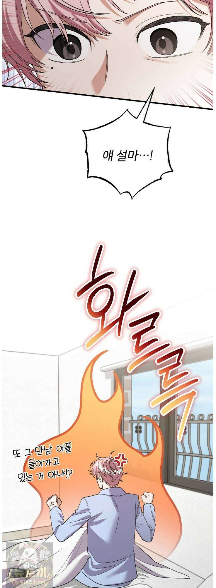 부활 메리트 22화 6
