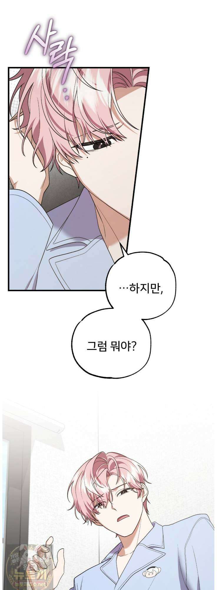 부활 메리트 22화 8