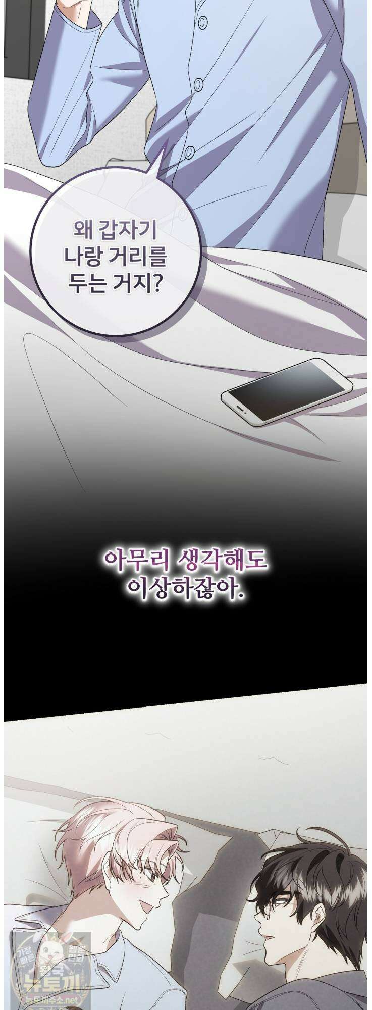 부활 메리트 22화 9