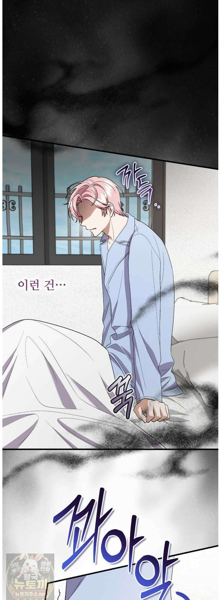 부활 메리트 22화 11