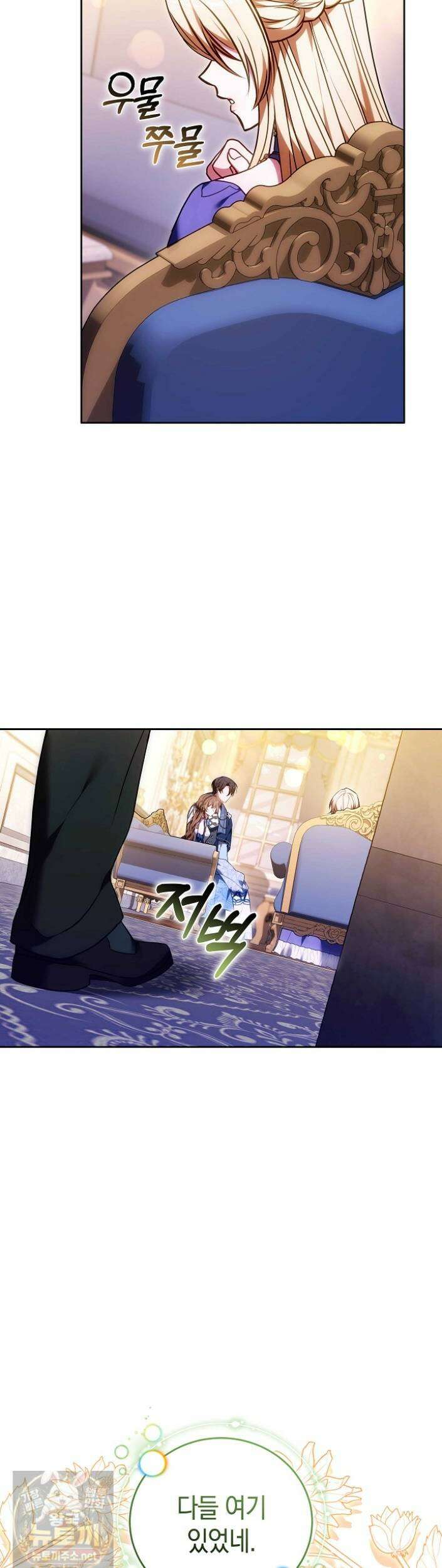 101번째 고백 63화 7