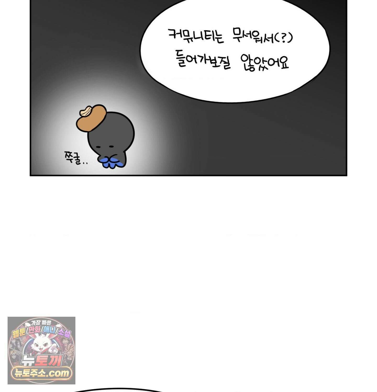 그녀가 하렘을 추천한다 에필로그 완결 후기 10