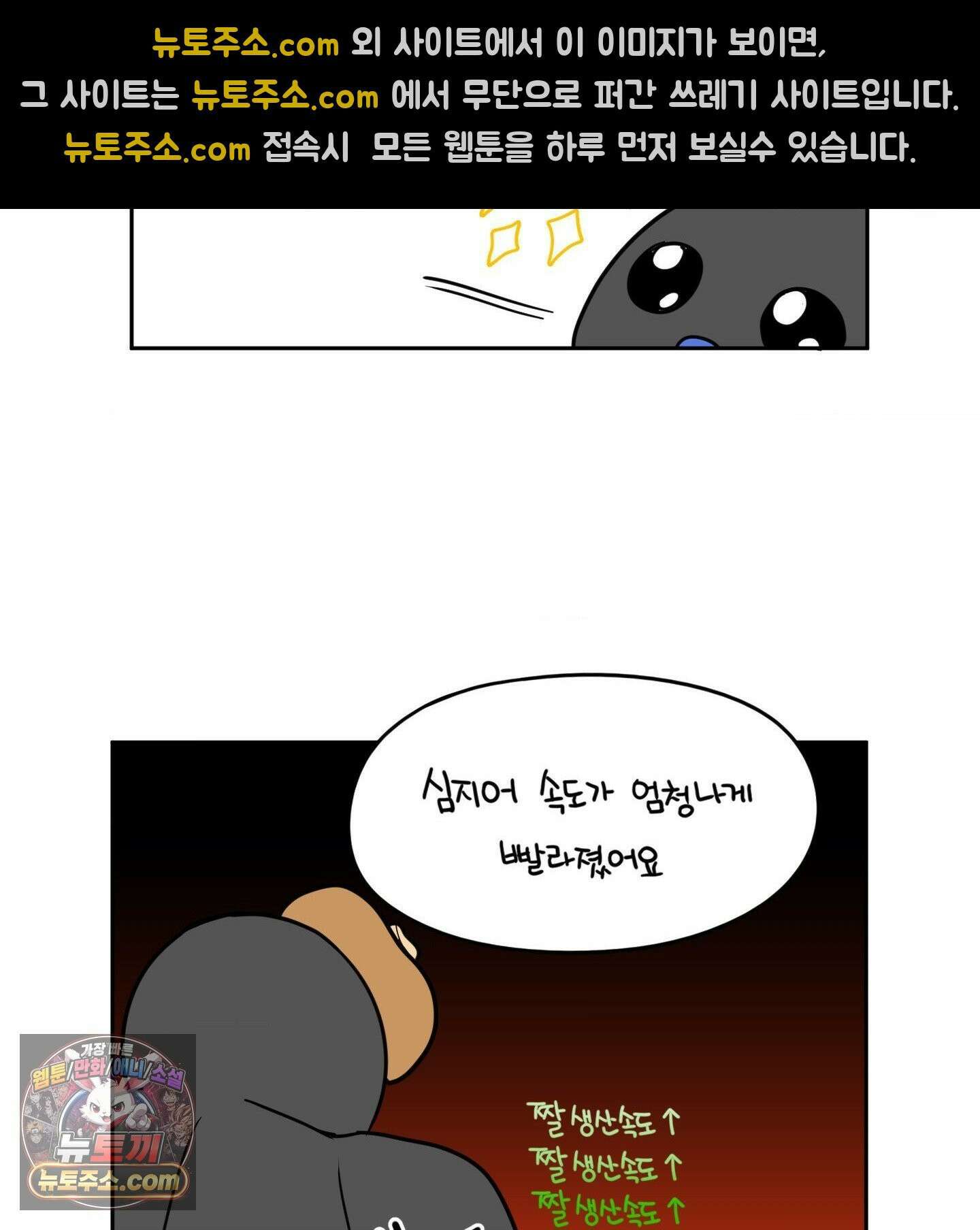 그녀가 하렘을 추천한다 에필로그 완결 후기 13