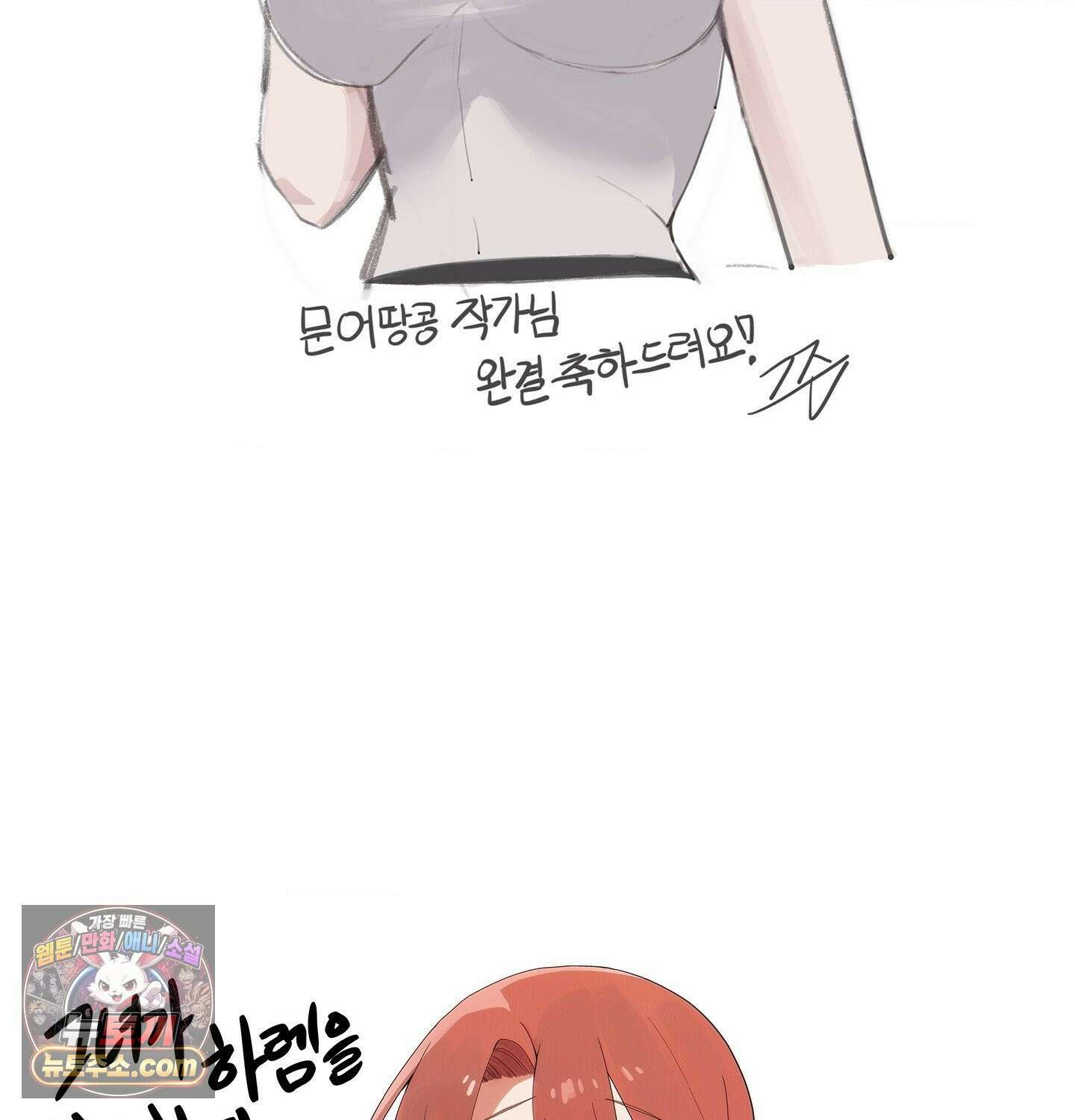 그녀가 하렘을 추천한다 에필로그 완결 후기 25