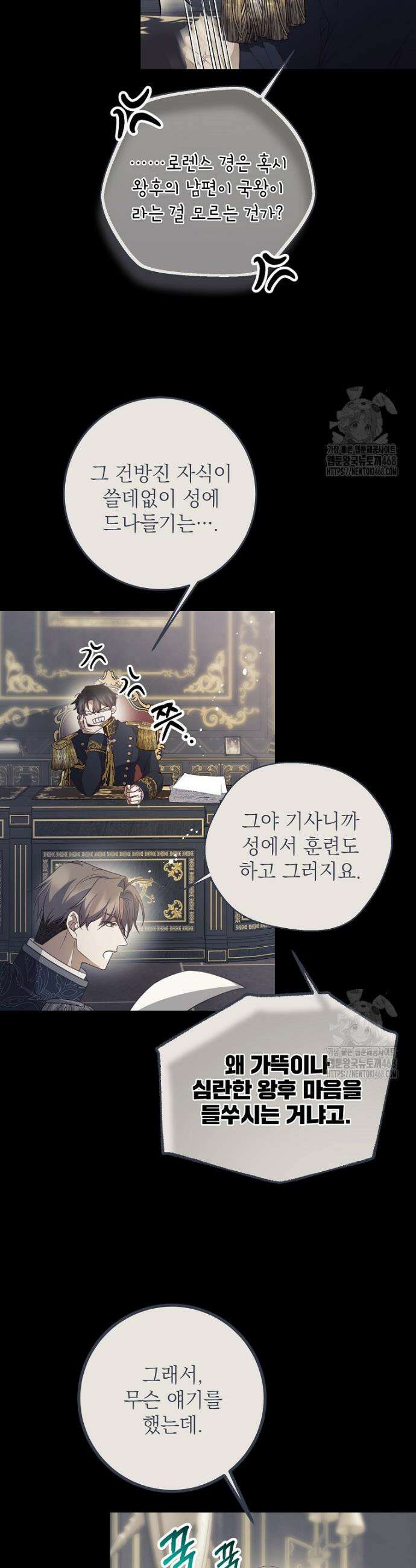 마음이 이끄는 대로 43화 3