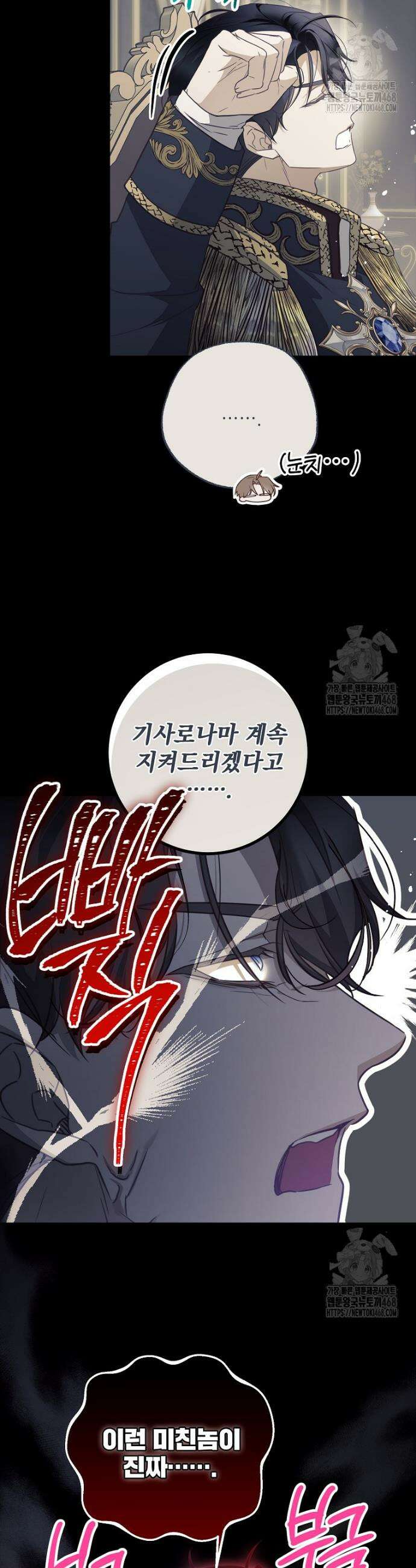 마음이 이끄는 대로 43화 4