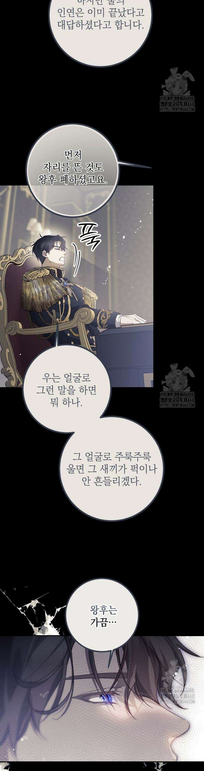 마음이 이끄는 대로 43화 7