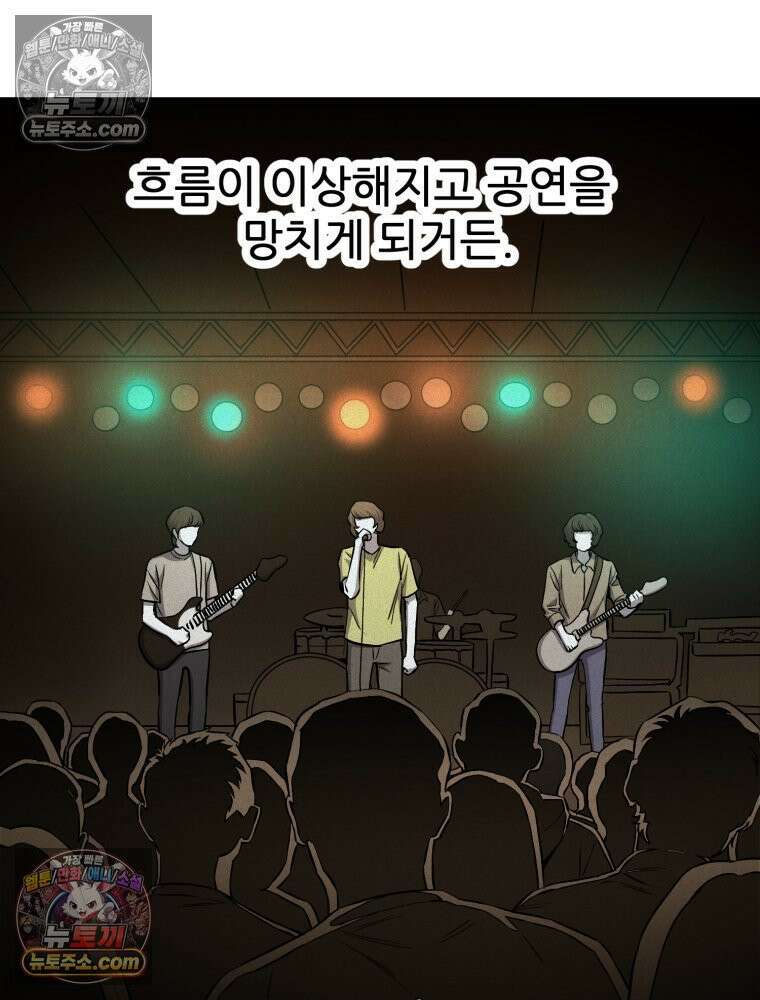 진심으로 6화 3