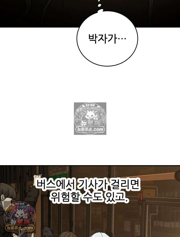 진심으로 6화 4