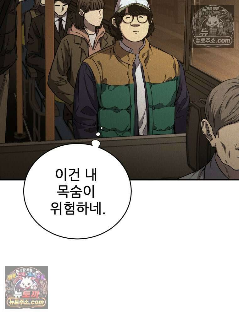 진심으로 6화 5