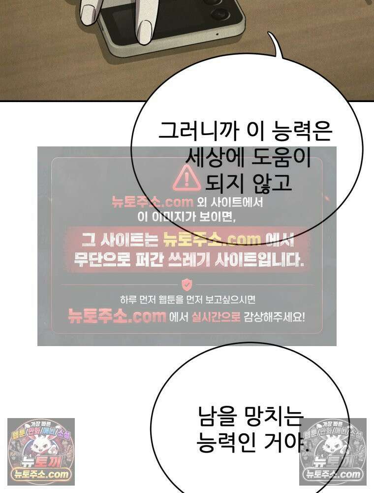 진심으로 6화 7