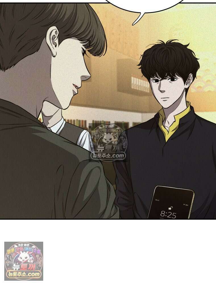 진심으로 6화 8