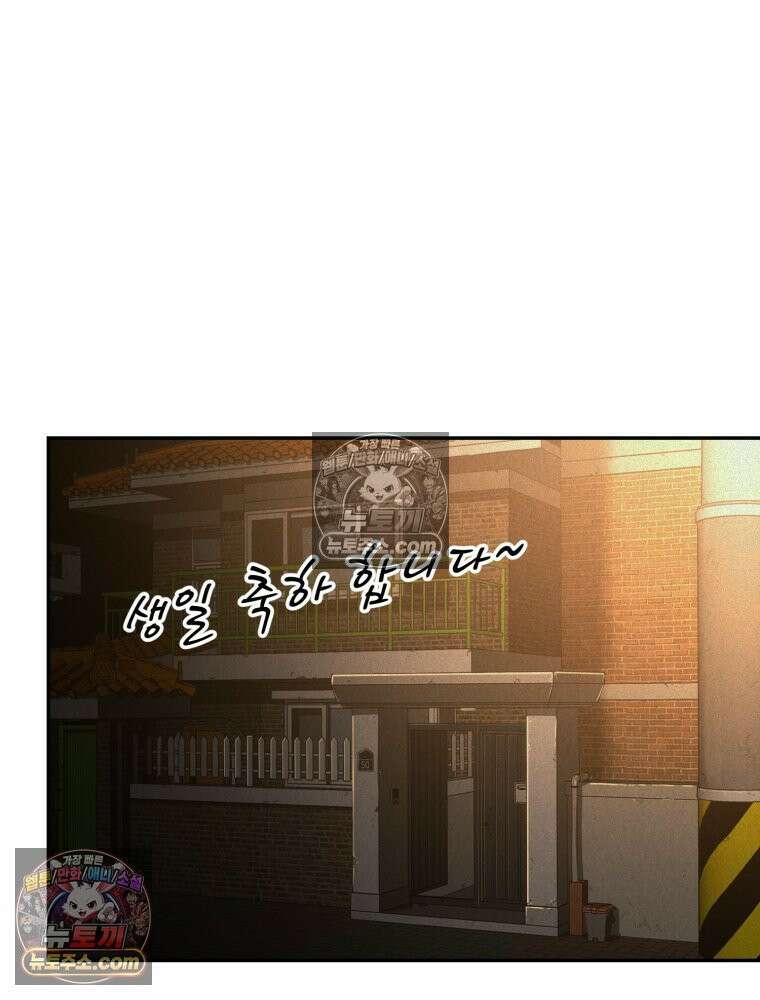 진심으로 6화 10