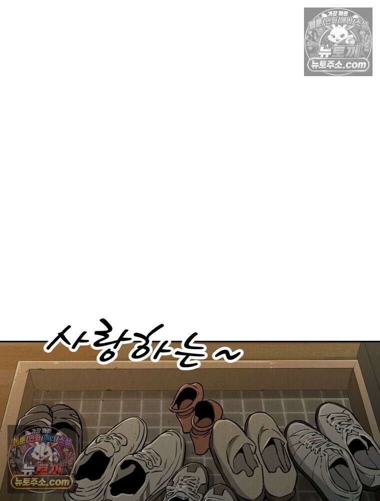 진심으로 6화 11