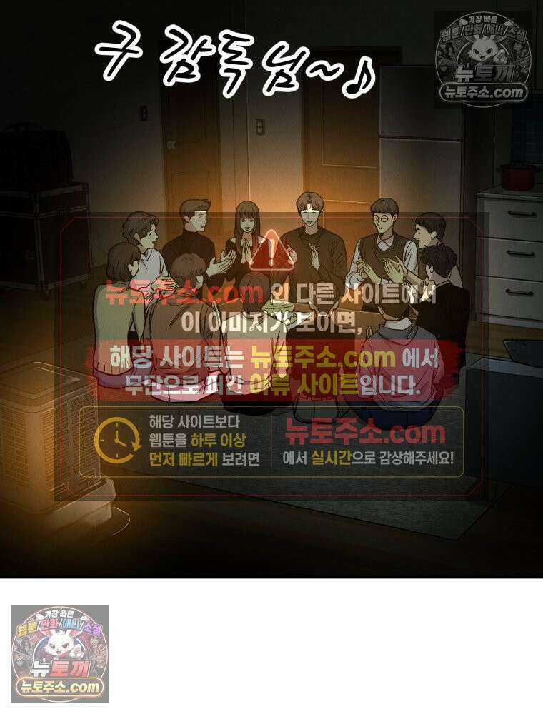 진심으로 6화 13