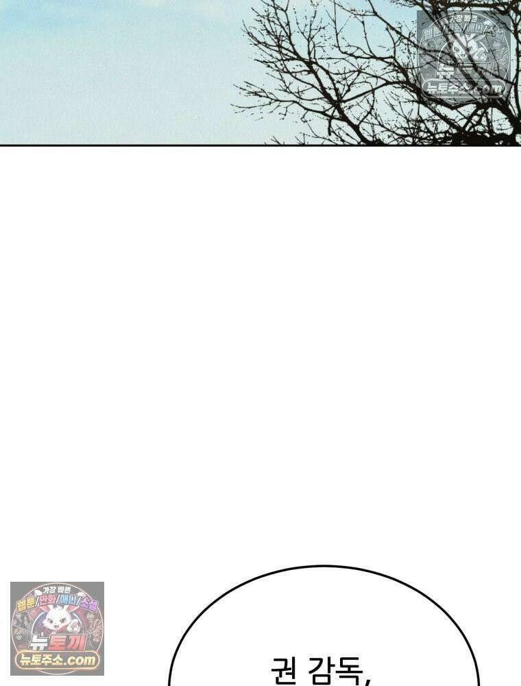 진심으로 6화 16