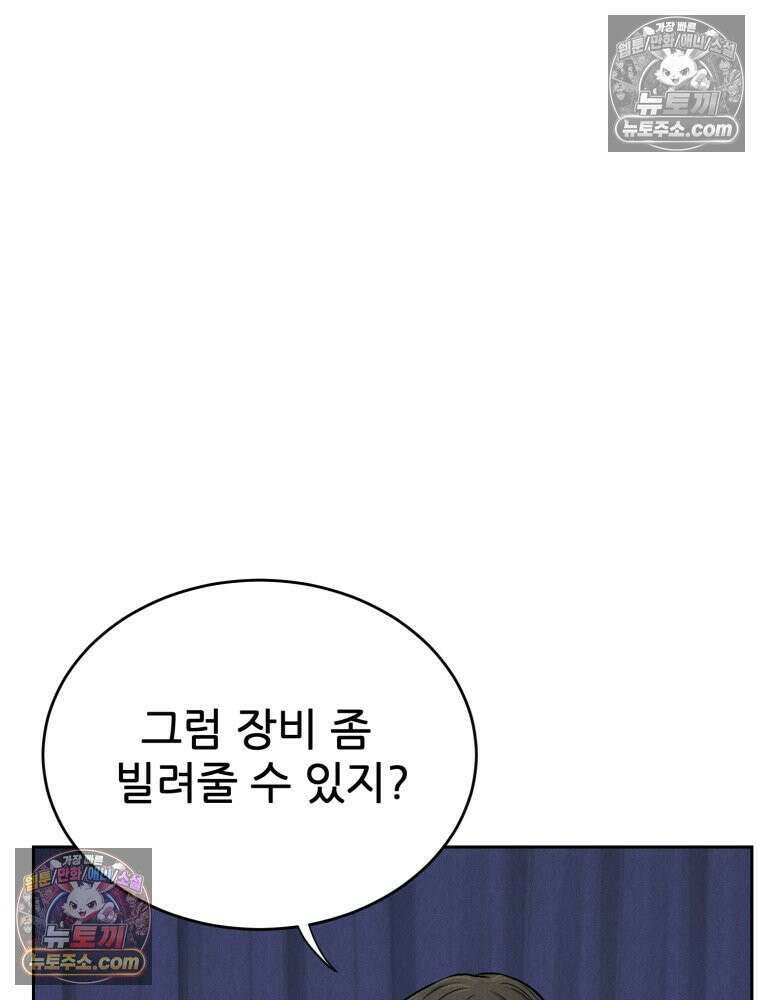 진심으로 6화 18
