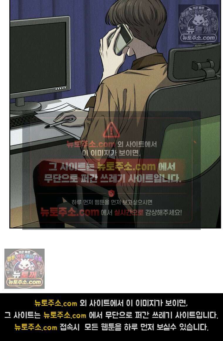 진심으로 6화 19