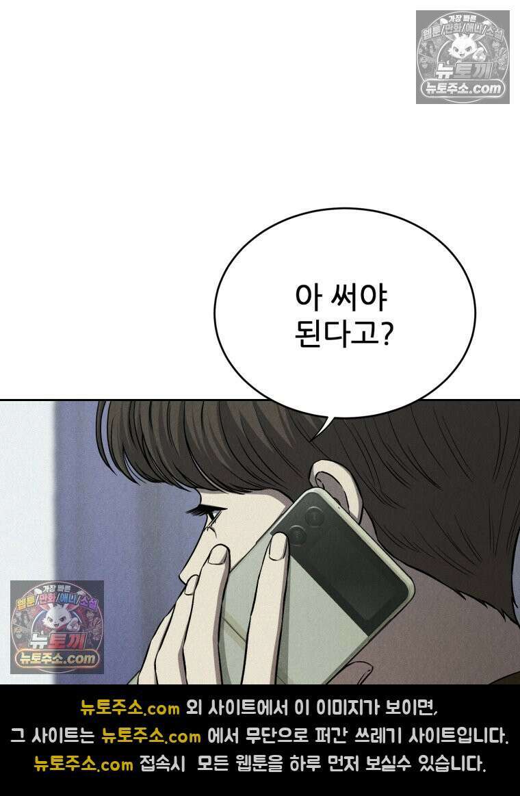 진심으로 6화 20