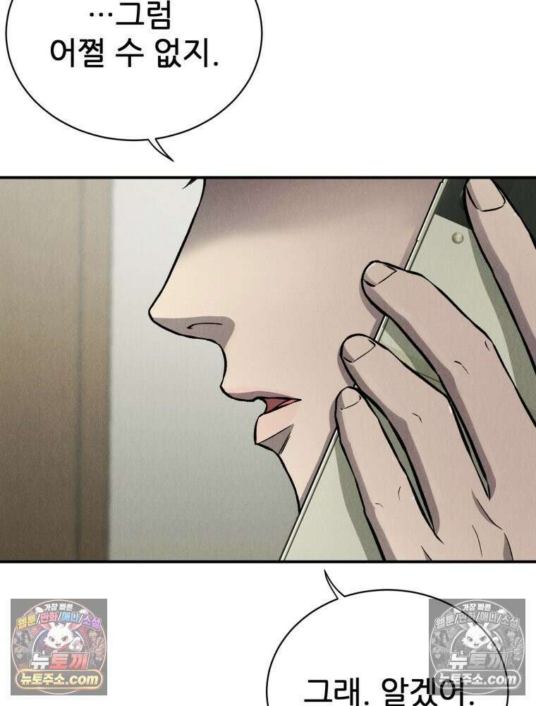 진심으로 6화 22