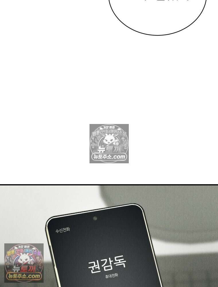 진심으로 6화 23