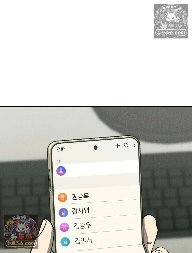 진심으로 6화 25