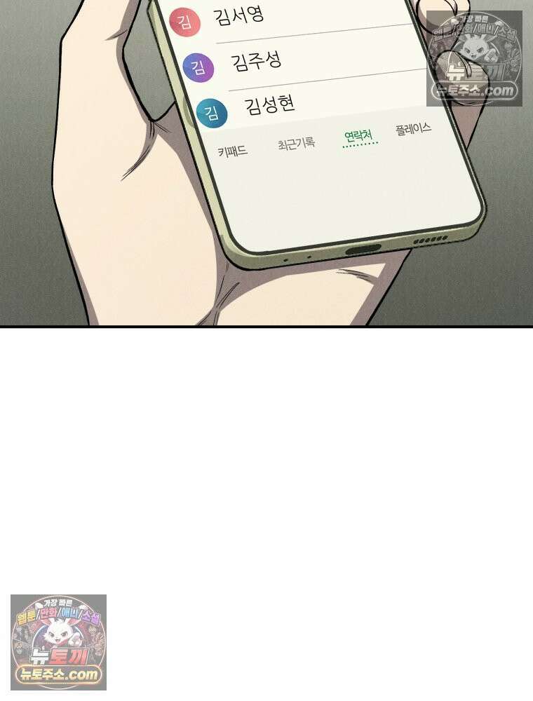 진심으로 6화 26