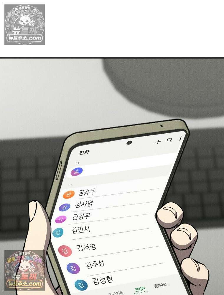 진심으로 6화 27