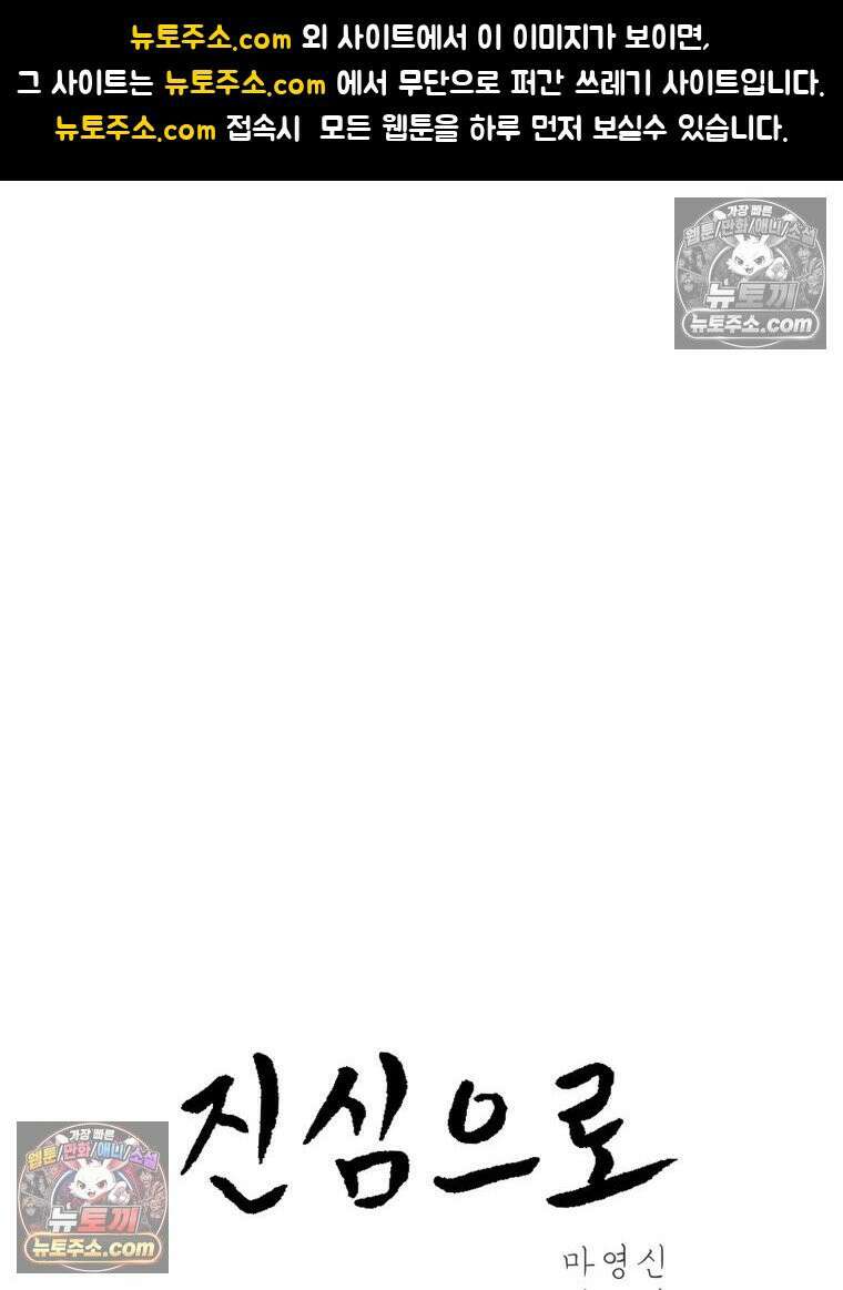 진심으로 11화 1