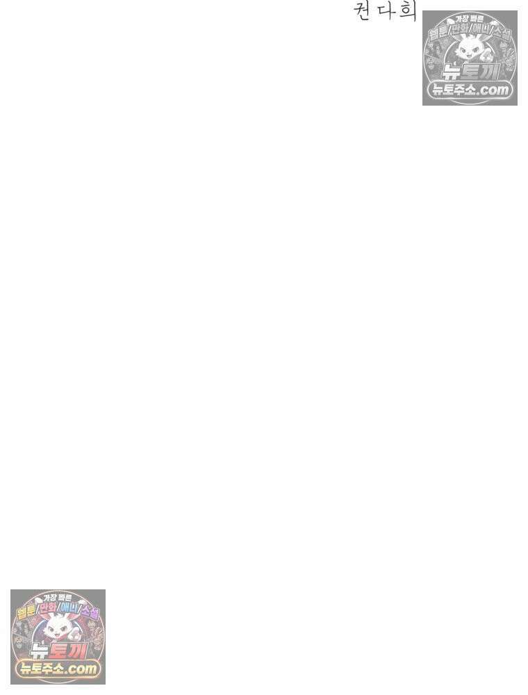 진심으로 11화 2