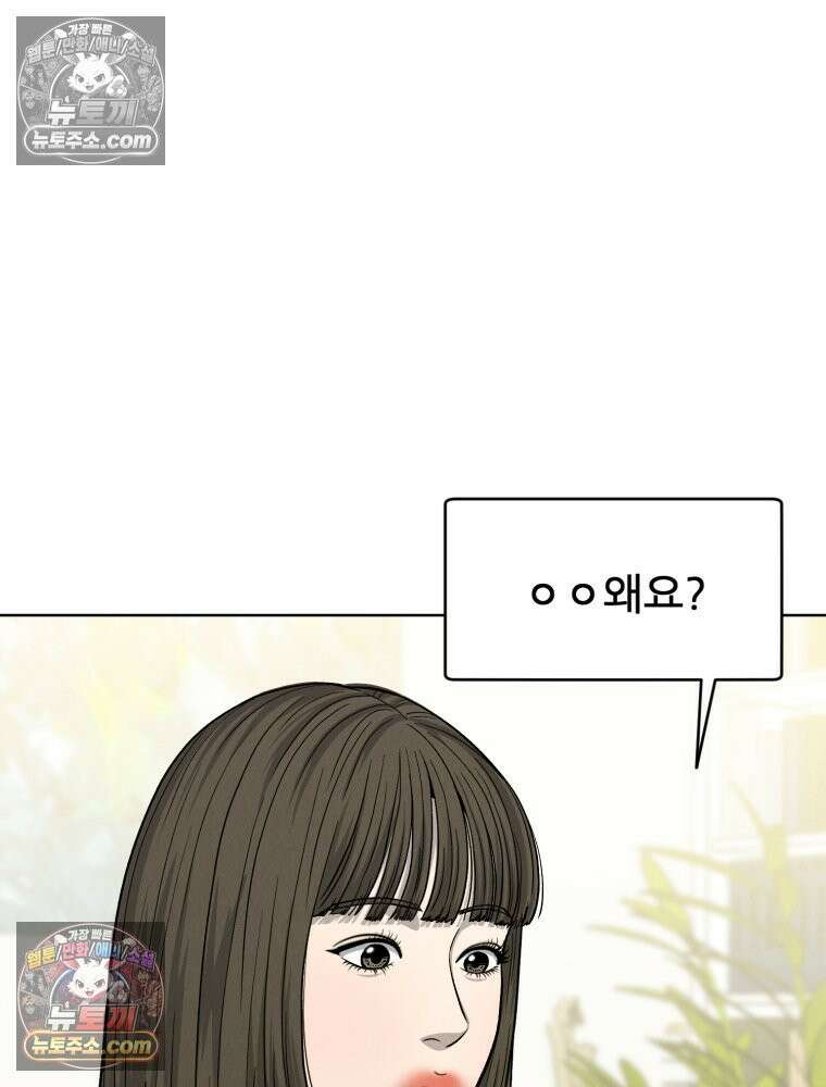 진심으로 11화 3
