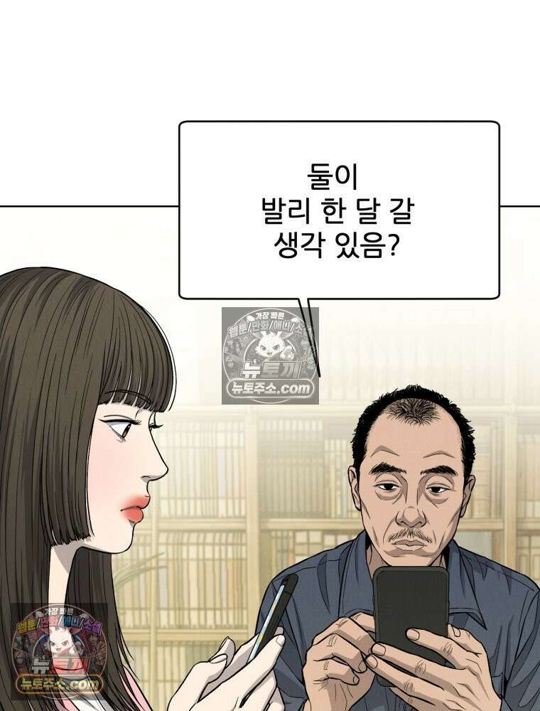 진심으로 11화 5