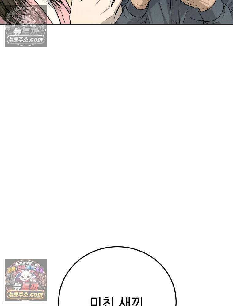 진심으로 11화 6