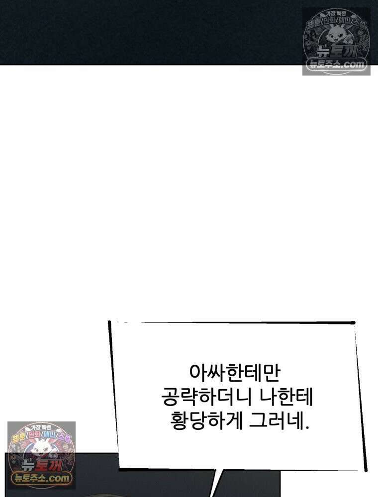 진심으로 11화 8