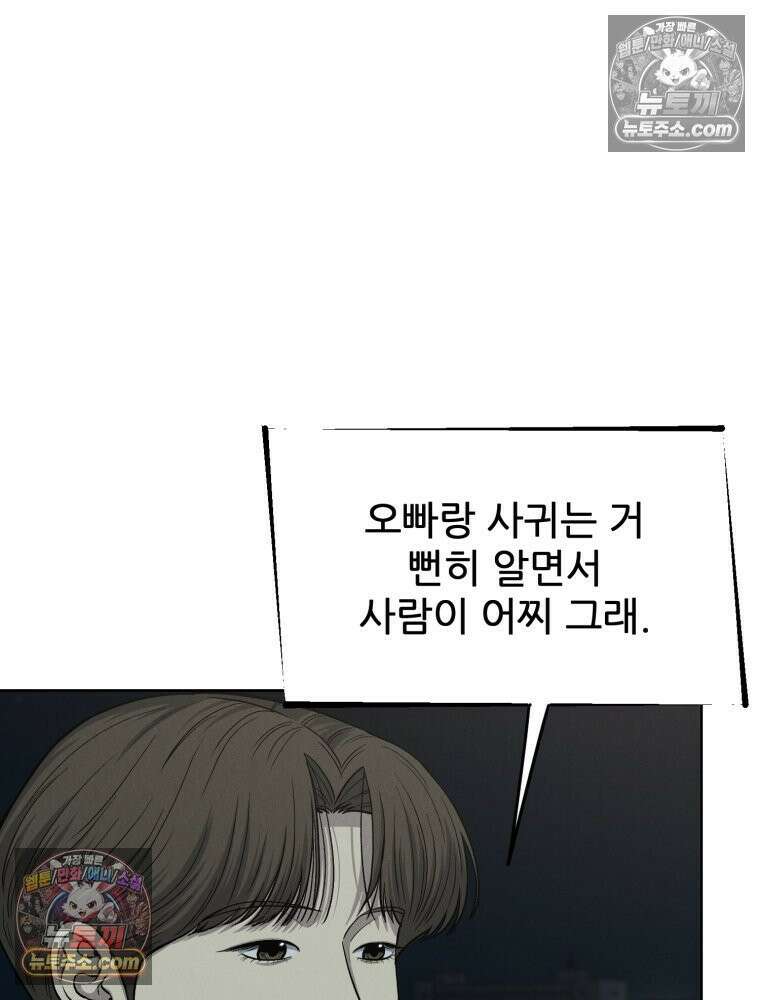 진심으로 11화 10