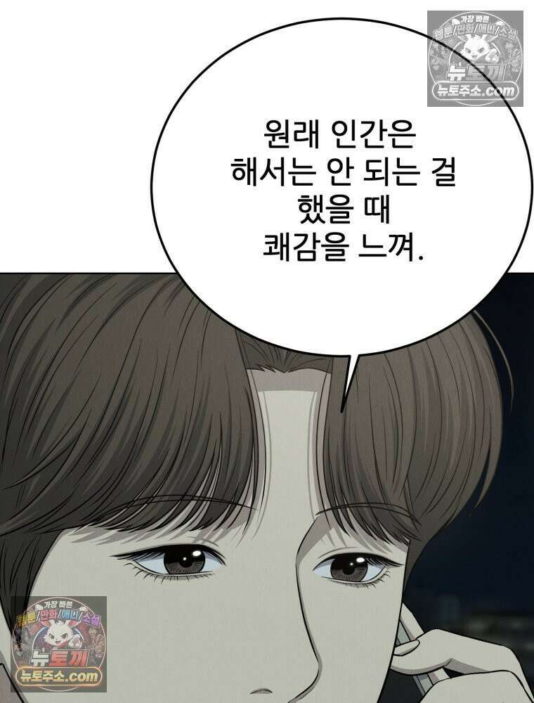 진심으로 11화 12