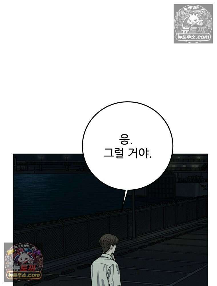 진심으로 11화 14