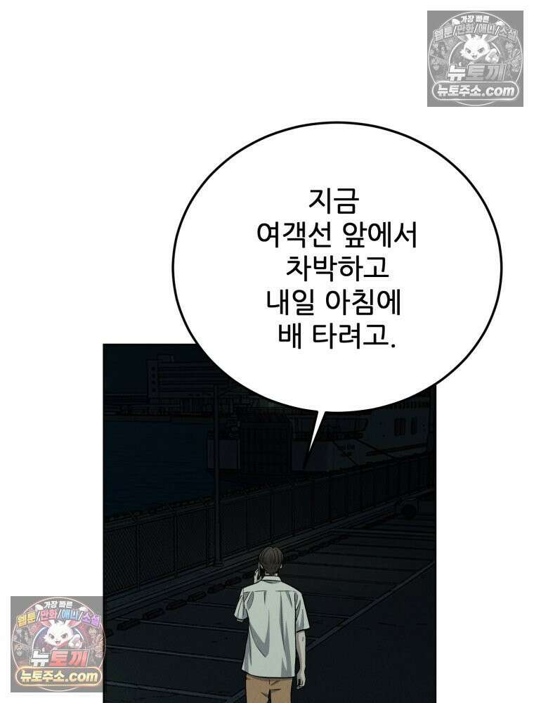 진심으로 11화 16
