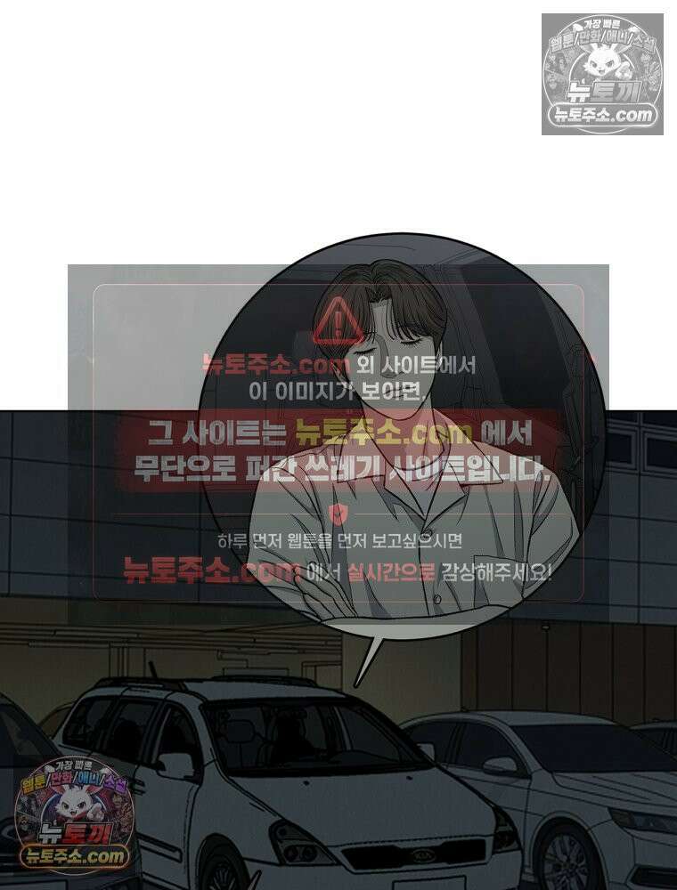 진심으로 11화 21