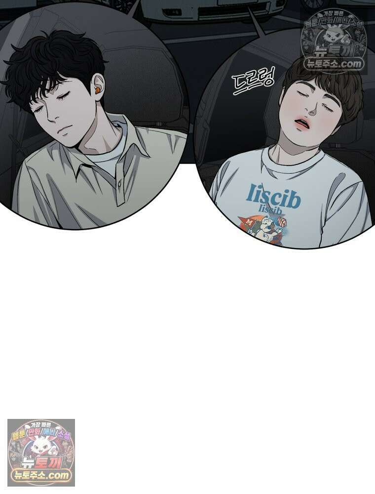 진심으로 11화 22