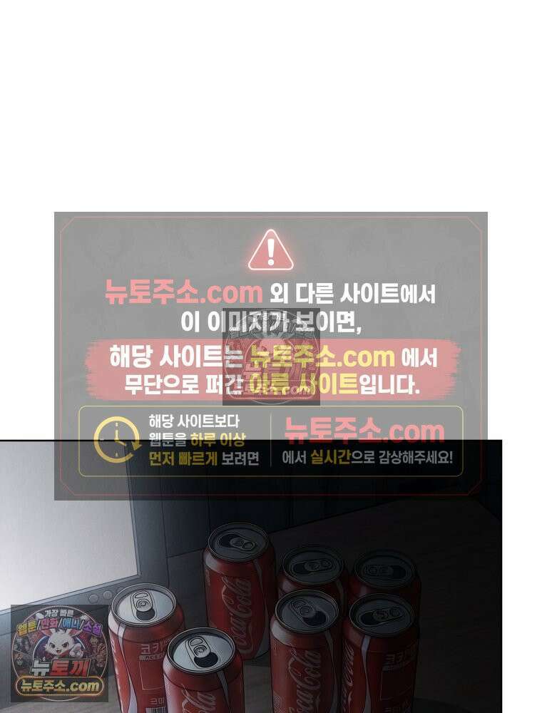 진심으로 20화 3