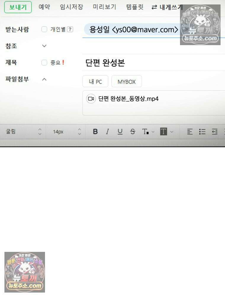 진심으로 20화 9