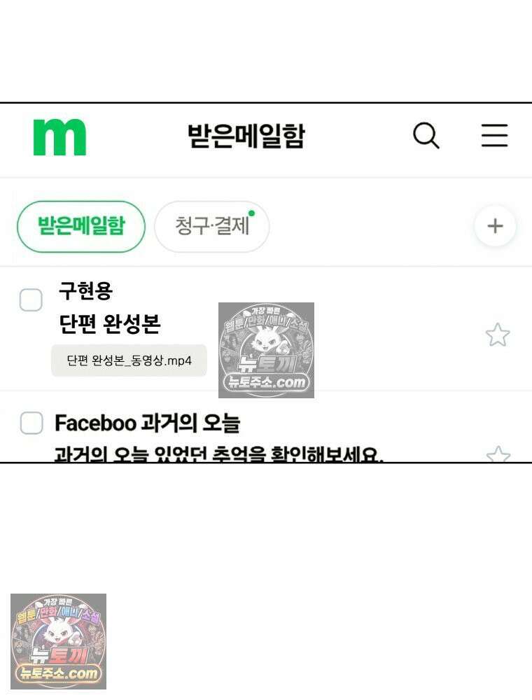 진심으로 20화 24