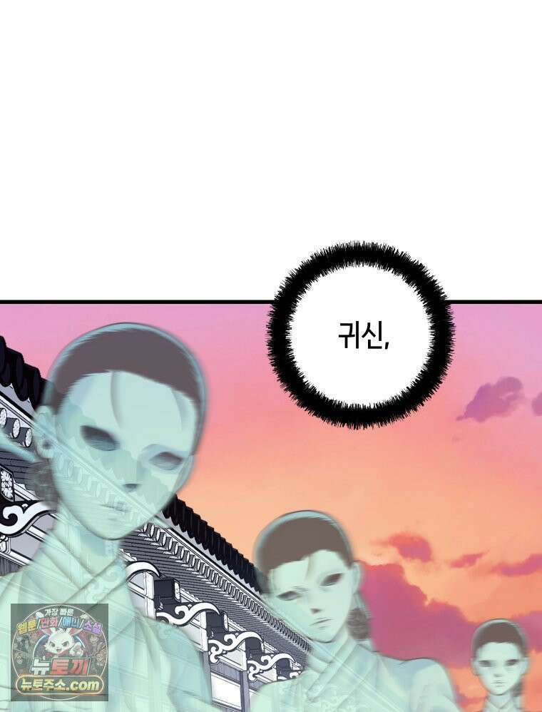 세자, 죽이기 3화 3