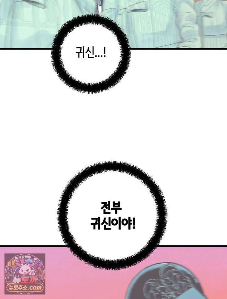 세자, 죽이기 3화 4