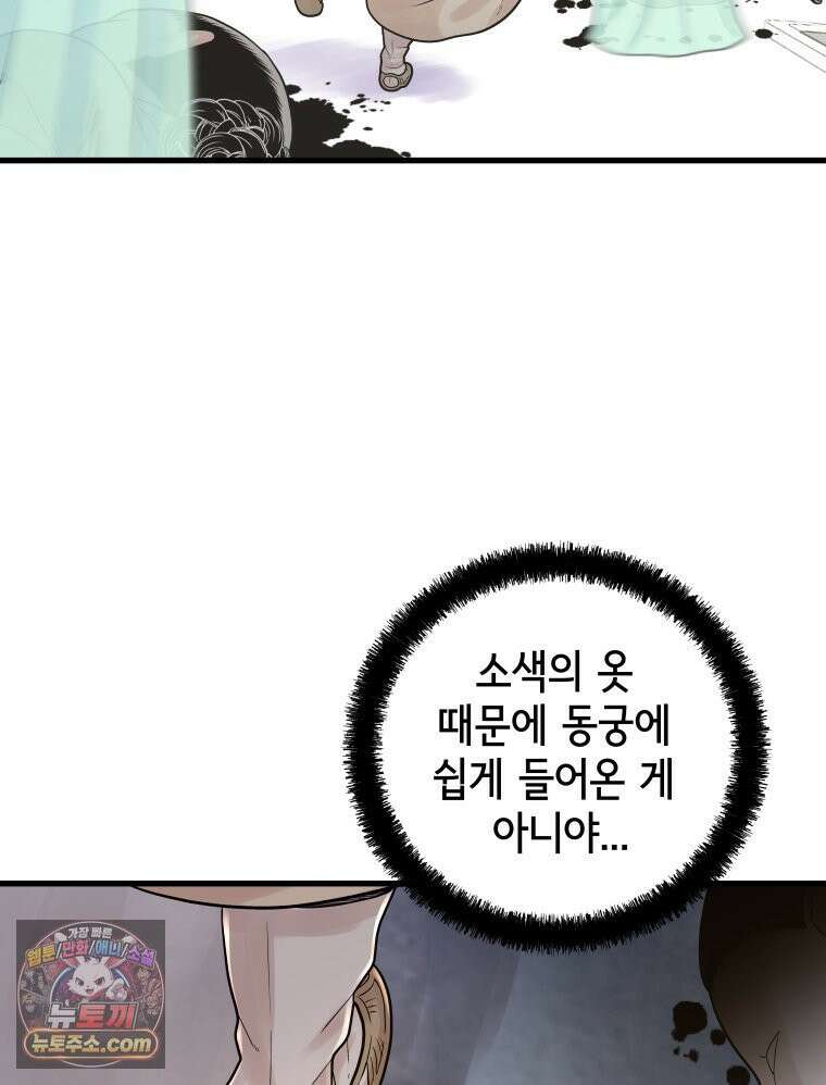 세자, 죽이기 3화 6